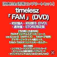 テゴマス 初回盤　DVD 4枚セット テゴマス 初回盤 DVD 4枚セット テゴマス 4th ライブ テゴマスの